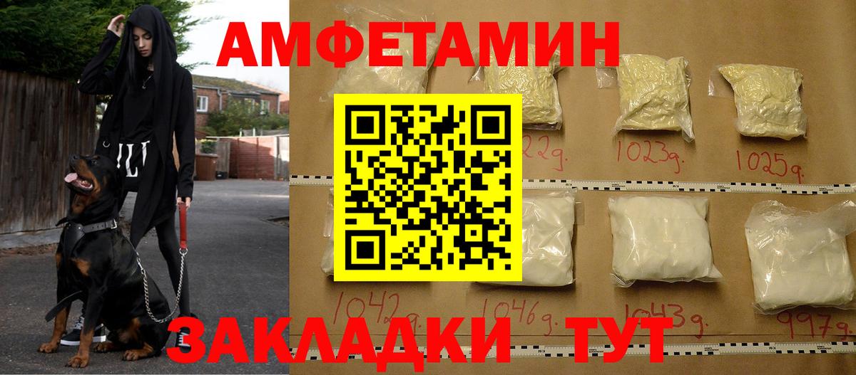 Прохладный  АМФЕТАМИН  Вход с VPN  Amphetamine 97%  АМФЕТАМИН 
