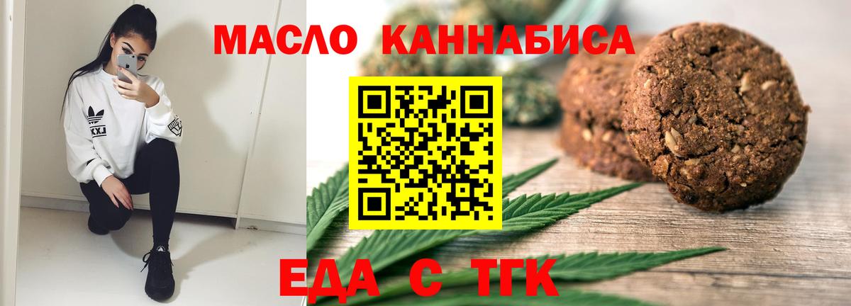 Прохладный  Canna-Cookies марихуана  Вход с VPN 