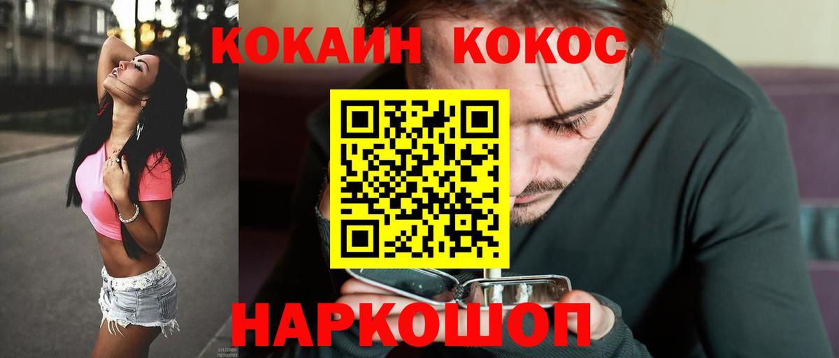 Кокаин Перу Прохладный