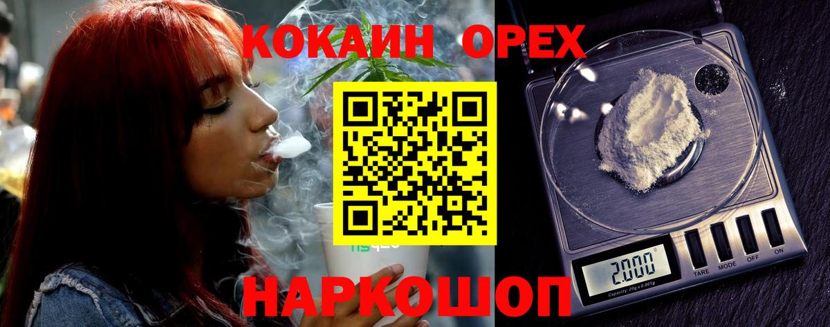 Прохладный  COCAIN Fish Scale  Cocaine Columbia  Вход с VPN 