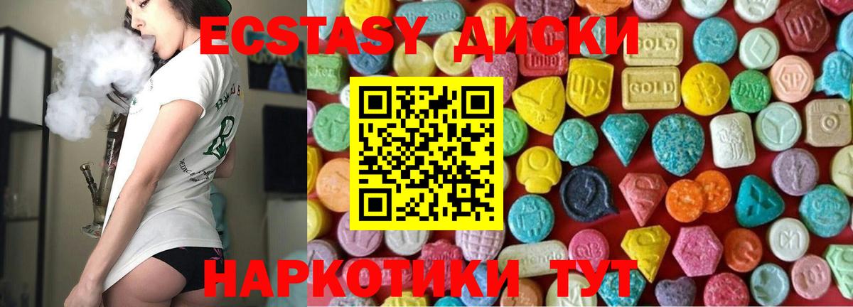 Ecstasy  где купить наркоту  Прохладный  ЭКСТАЗИ Cube  Ecstasy TESLA  Вход с VPN 