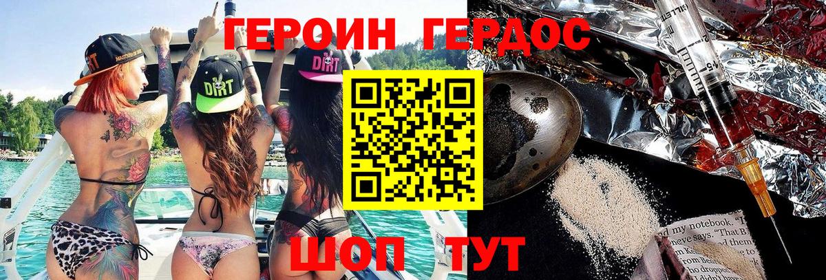 ГЕРОИН афганец Прохладный