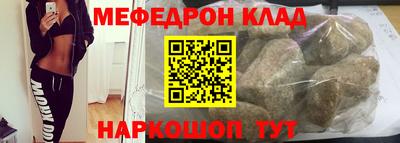 мяу мяу мука Славгород