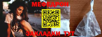 мяу мяу мука Славгород
