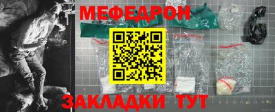 мяу мяу мука Славгород