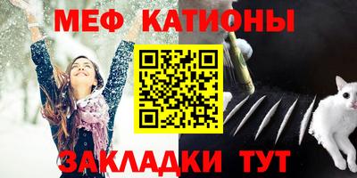 мяу мяу мука Славгород