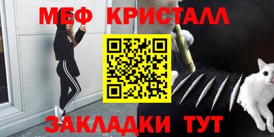 мяу мяу мука Славгород