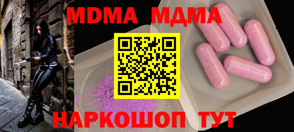 МДМА Molly Прохладный