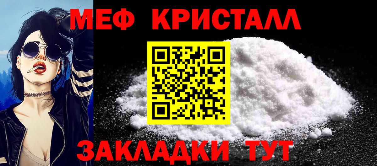 Прохладный  Меф VHQ  Вход с VPN  Мефедрон  Меф мука 