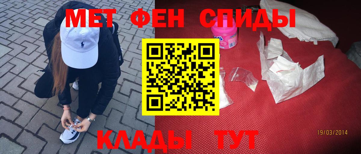 МЕТАМФЕТАМИН мет  Вход с VPN  Прохладный 