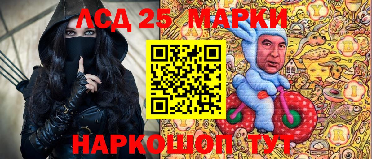 Прохладный  Наркотические марки 1,8мг  Вход с VPN 