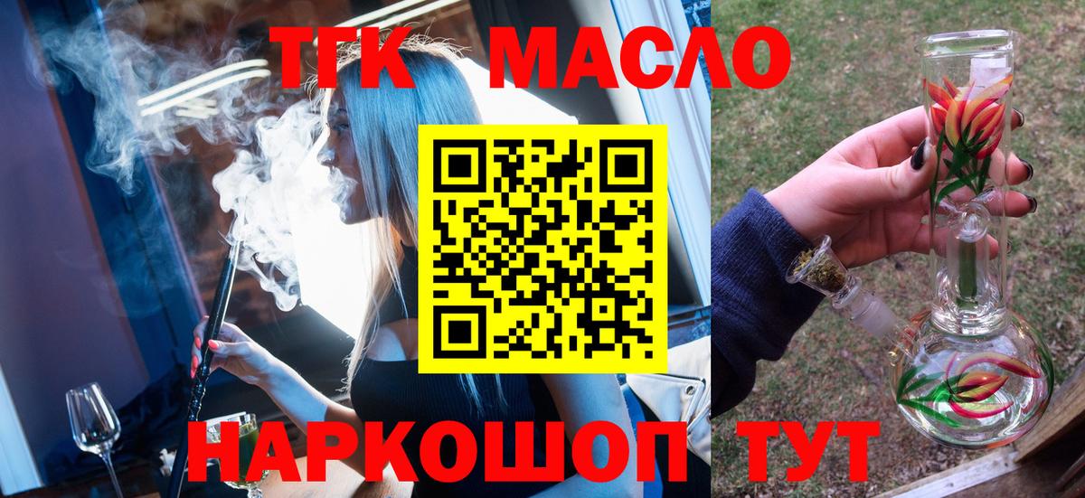 Прохладный  ТГК вейп с тгк  гидра ссылка  Вход с VPN  Дистиллят ТГК жижа 